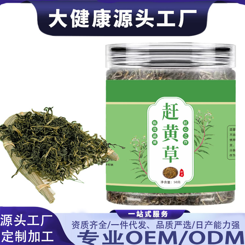 ガンファンガオ 50g 本物の漢方薬ティーバッグ プレミアム非野生高品質ガンファンガオ デリバリー人気茶|undefined