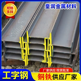 无缝管;工字钢;槽钢