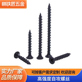加工定制加硬纤维自攻螺丝钉紧固件彩锌干壁十字沉头纤维彩螺丝钉