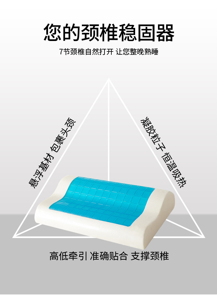 凝胶波浪枕_03