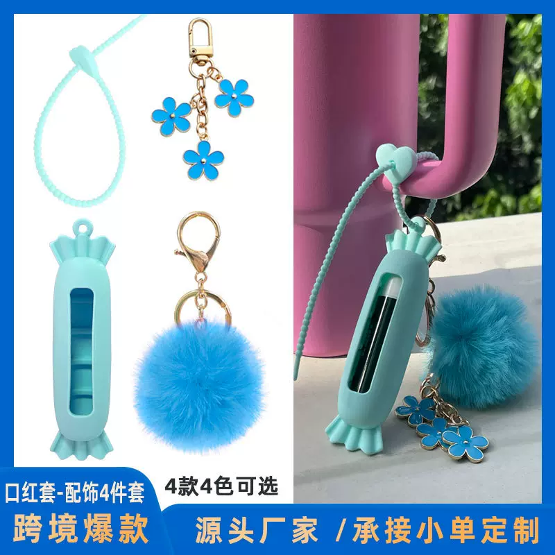 毛球雏菊钥匙扣 便携唇膏硅胶保护套带挂绳 包包挂件保温杯挂饰