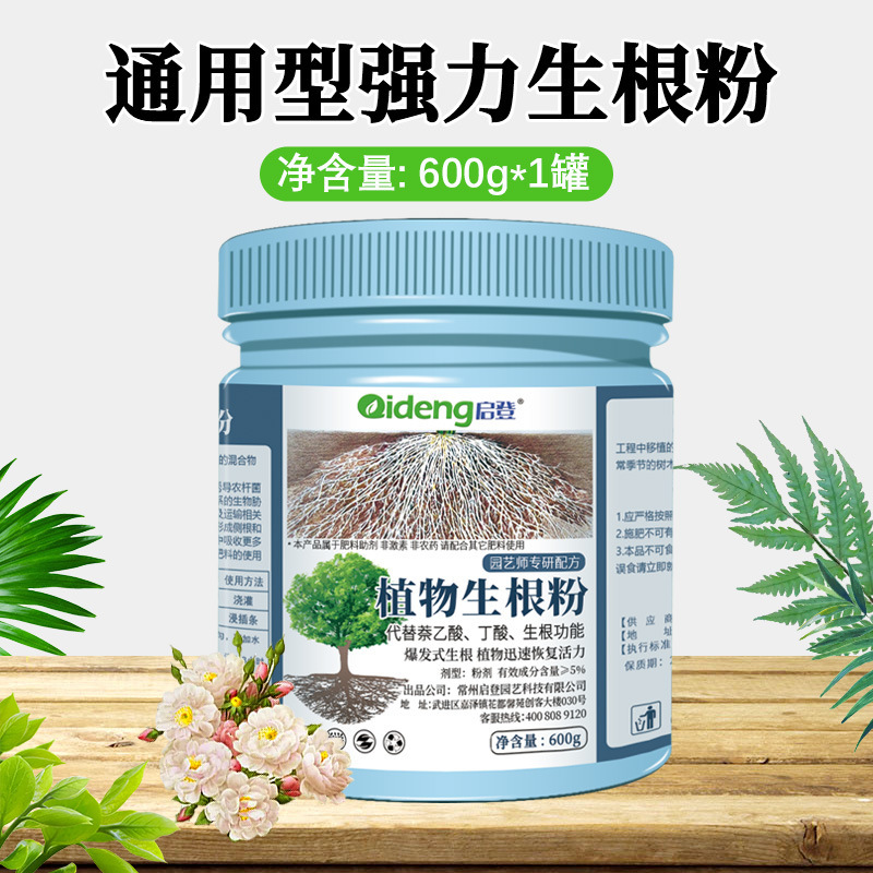 [프리미엄캔] 루팅파우더 600gx1캔