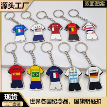 足球2026世界杯德国法国国旗钥匙扣亚克力球衣挂件世界杯纪念品