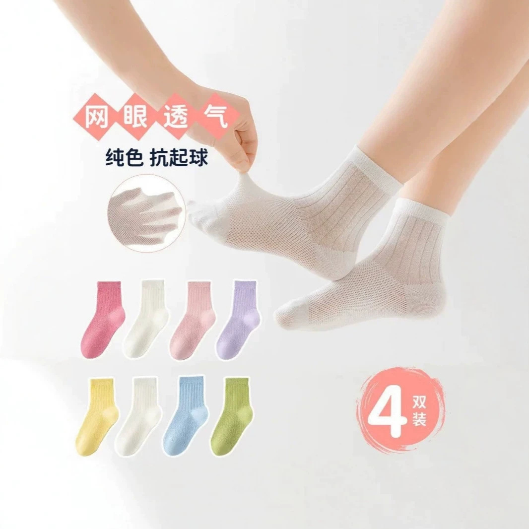 Children's socks, spring and summer thin mesh socks, boys' and girls' summer breathable socks with bone structure. Manufacturer of children's socks.