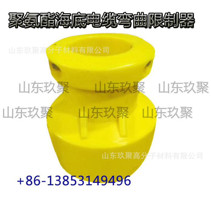 聚氨酯制品 海底电缆弯曲控制器 海管弯曲保护器 海工专用