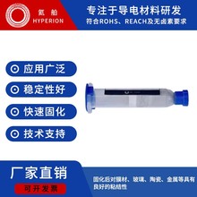 高性价比导电银胶快速固化耐湿热工业传感器芯片封装专用耐高温