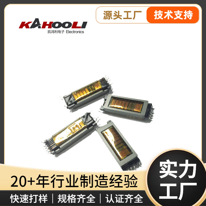 小尺寸多槽贴片SMD变压器5V12V小功率CCFL小尺寸冷阴极升压变压器