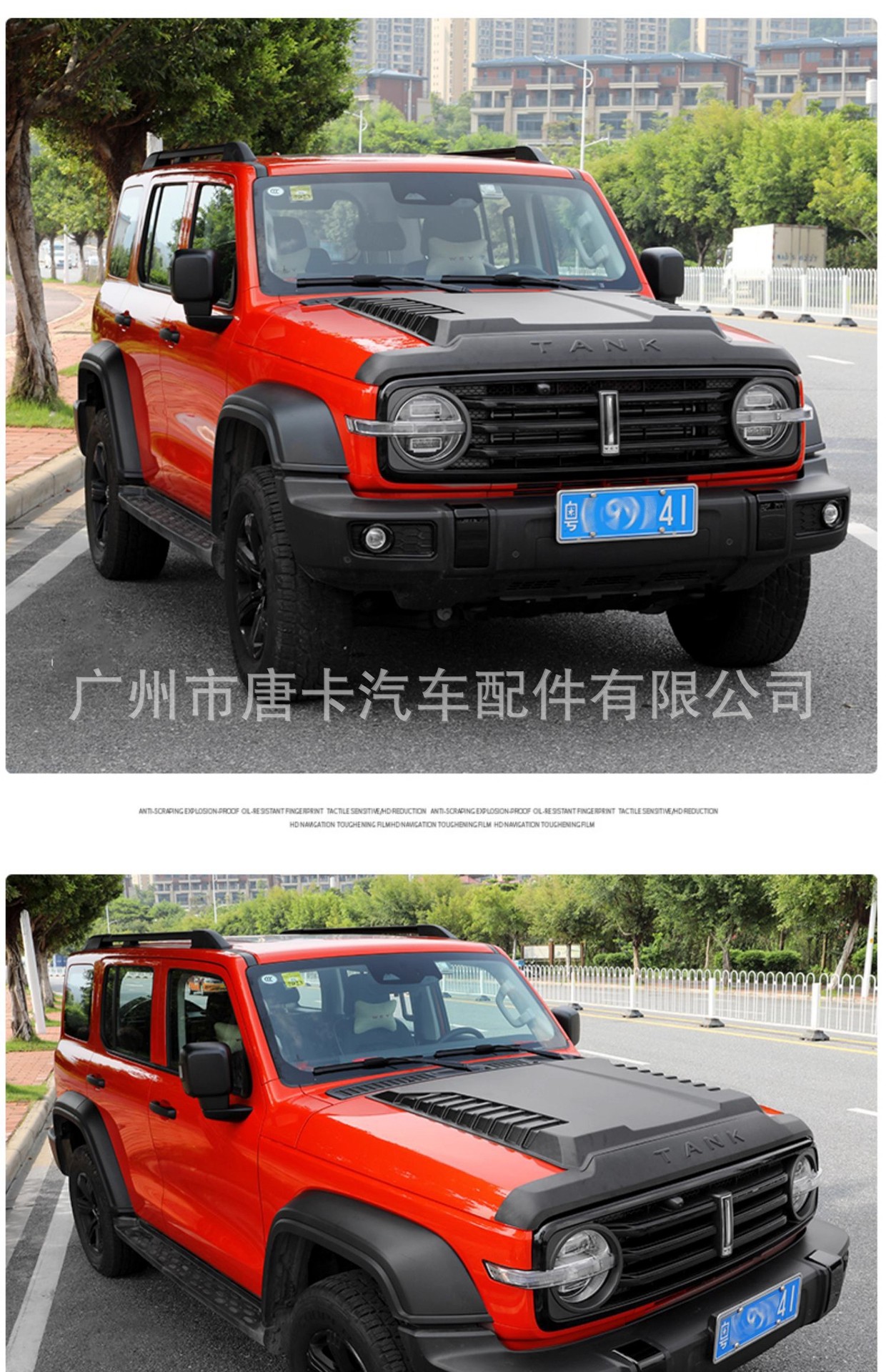 2025 Tank 300 Sandstone Engine Cover Modified Tailgate Spare Tire Cover Off-Road 300Hi4-T Exterior Decoration
