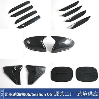 适用比亚迪海狮06/sealion06拉手门碗后视镜罩油箱盖贴叶子板改装