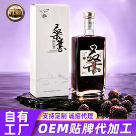 纳果500ml28度桑葚原浆酒酒水饮料果酒微醺酒批发现货批发果酒