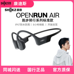 Shokz韶音OpenRun Air S803骨伝導ランニング無線bluetoothスポーツイヤホンが耳に入らない