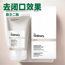 现货The Ordinary 10%杜鹃花酸 壬二酸 祛痘祛闭口淡 印美 白控炎