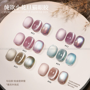 2025 New Popular Color Pure Desire Xiaohuadan Porcelain White Sparkling Cat Eye Nail Polish Gel for Nail Salons