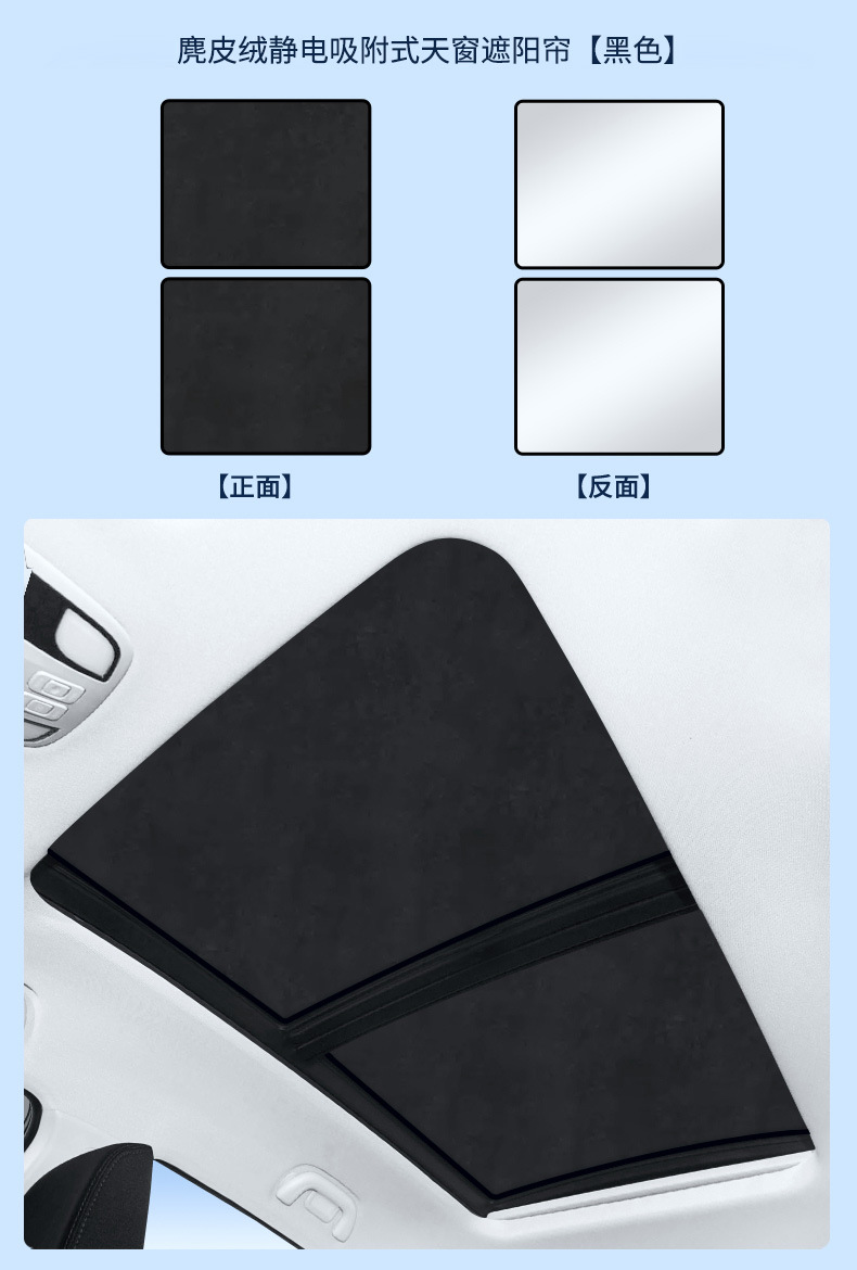 Suitable for Jac 24 Models Ruifeng Rf8 Sunroof Electrostatic Sunshade Curtain Heat Insulation Sun Protection Privacy Camping Sunshade Shield