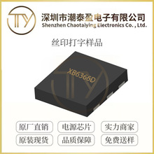 ��о΢XB6366D DFN2*2-6��װ ﮵�س��оƬIC ȫ��ԭװ