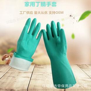 Genuine goods oil-resistant nitrile gloves household beef tendon washing clothes industrial acid and alkali resistant rubber gloves