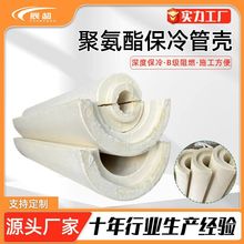 定制阻燃聚氨酯管壳 罐体管道保冷绝热聚氨酯管高密度聚氨酯管壳
