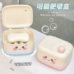 桌面肥皂盒沥水置物架皂盒香皂收纳盒卫生间厕所可爱女生带盖皂碟
