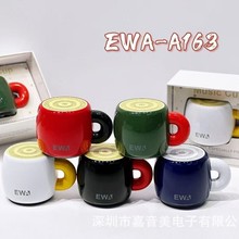 新款 EWA音为爱A163 创意高颜值马克杯装饰低音炮迷你户外