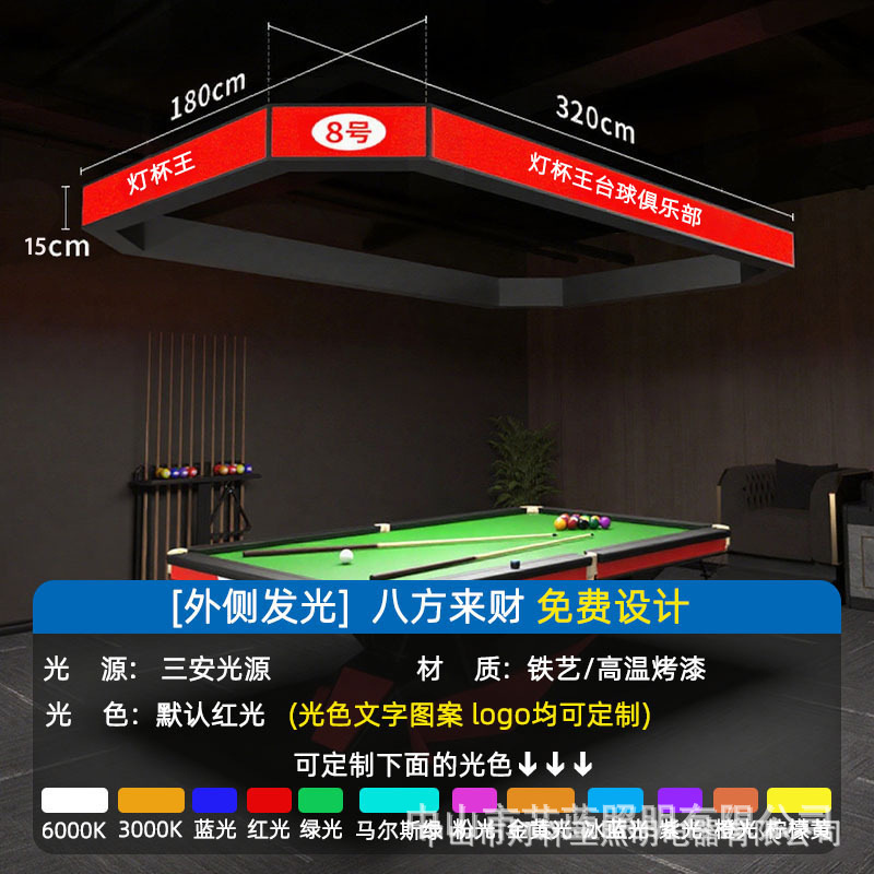 Sala de billar lámpara de atmósfera billar lámpara de billar lámpara sin sombra billar mesa de billar sala de modelado lámpara de billar sala de billar lámpara de atmósfera billar