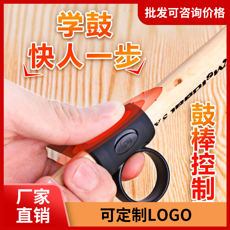 Drum stick control assistant drum set hand training artifact hand…