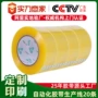 大卷打包透明黄色封箱胶纸