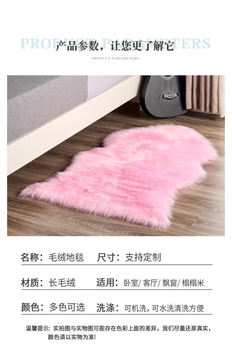 German Nordic Plush Carpet Bedroom Bedside Wool Long Hair Asymmetrical Shaped Girl Ins Style Cute Room