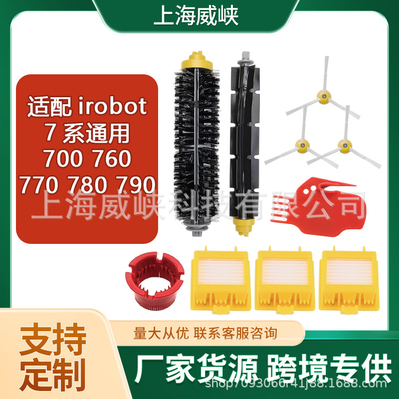 适用于iRobot扫地机器人配件550 585 600系列边刷主刷 过滤网