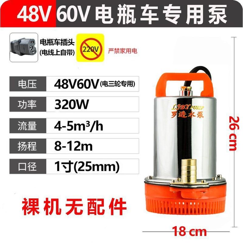 直流潜水泵48V60V72V电动车抽水泵12V24电瓶灌溉农用高扬程抽水机|undefined