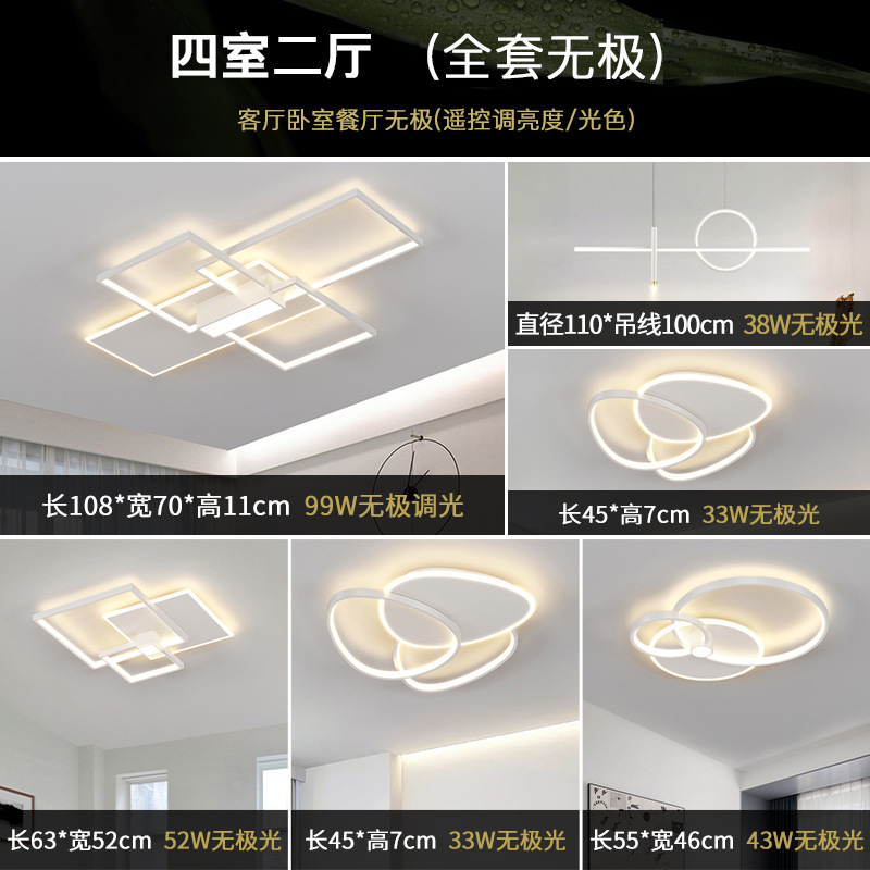 [Selección estricta] iluminación de la habitación principal minimalista atmósfera moderna minimalista 2025 nuevo paquete de luz de techo