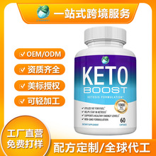 现货生酮胶囊 Ketogenic capsule 姜黄车前子胶囊TK爆款跨境供应