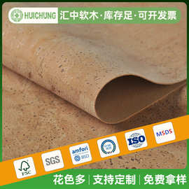 汇中葡萄牙天然软木面料染色面包纹软木布鞋底鞋面装饰辅料软木革