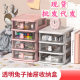 Bunny Desktop Storage and Finishing Box Transparent Drawer Type School Necessary Student Dormitory Cosmetic Storage Box