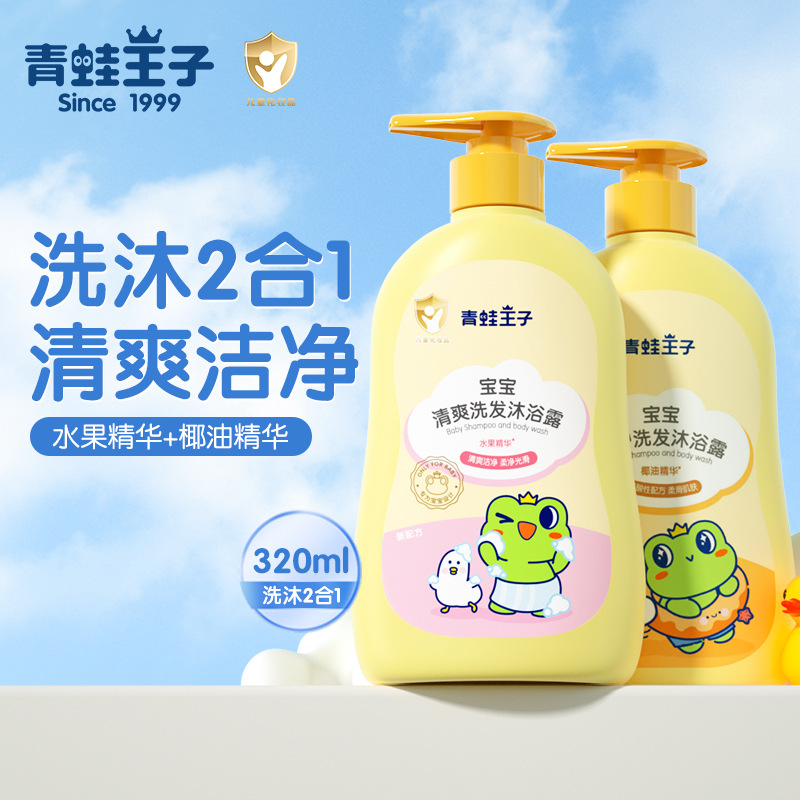 Frog Prince Baby Shampoo and Shower Gel Baby and Children's 2-in-1 Shampoo and Shower Gel Skin-Friendly