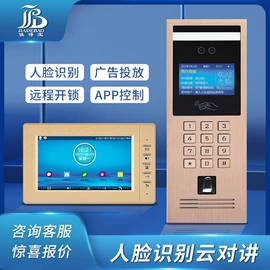 可视对讲