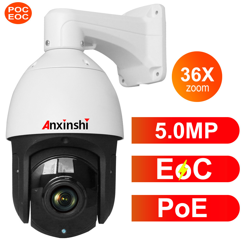 安防监控高清网络摄像机500万像素36倍变焦摄像头金属PTZ摄像机