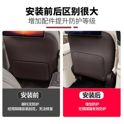 Chair back anti-kick pad – Suitable for 26 Models of Nio