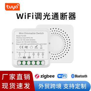 Tuya Wifi Dimming Switch Module Timing Voice Mobile Phone App Control Wireless Time Control Switch Cross-Border