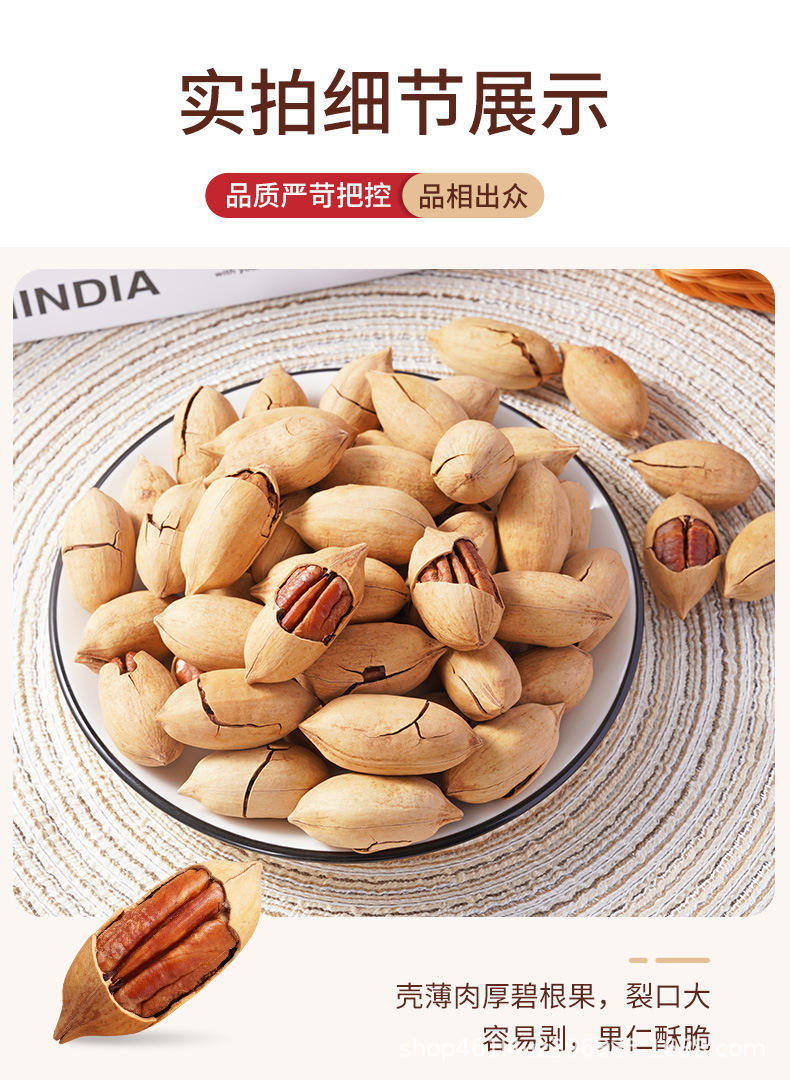 坚果组合详情_07.jpg