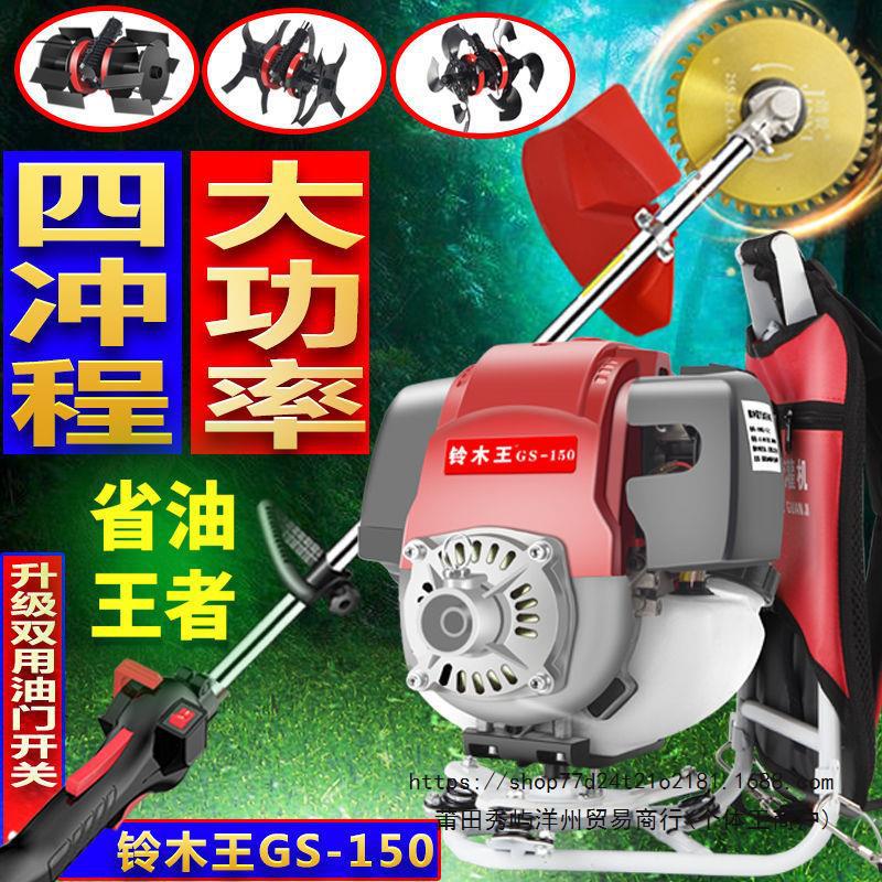 铃木王四冲程大功率全新升级背负式割草机多功能农用除草开荒收割