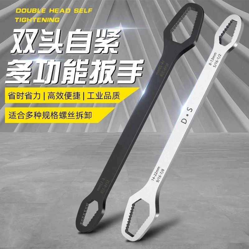 自紧板手活动套筒装万能扳手多用梅花双头螺丝扳子工万金工具大全