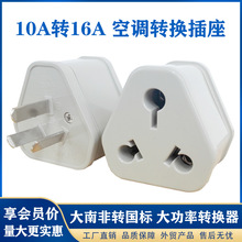 16���D���^10A�D16A���Ϸ��D�Q����͡��ˮ�����{�����Դ���^