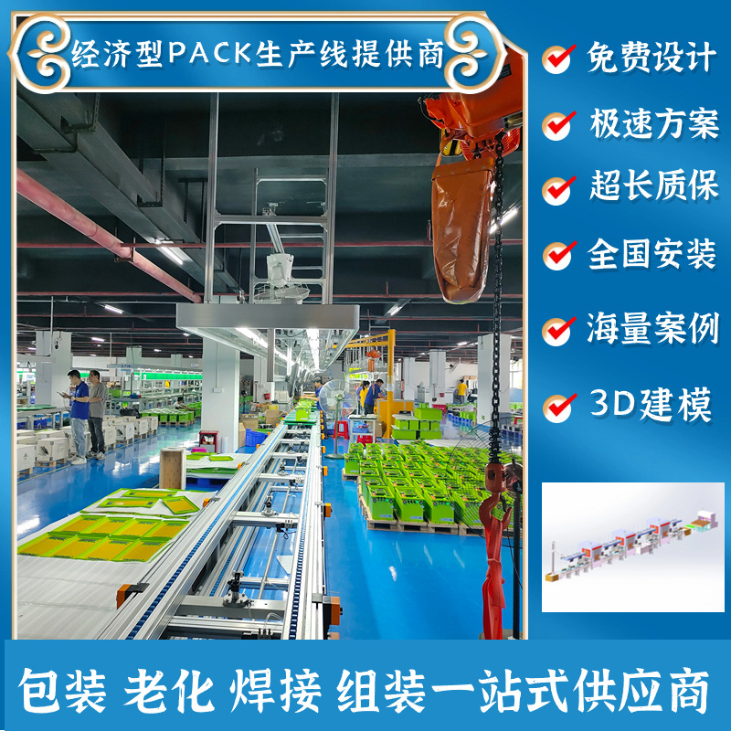 浙江直供-便携式户外储能电源装配线 家庭储能电源生产线源头厂家