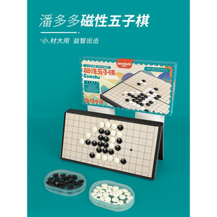 Panduoduo 15-Way Large Box Magnetic Backgammon Black and White Pieces Primary School Kidsren 15-Way Teaching Go Teaching Aids