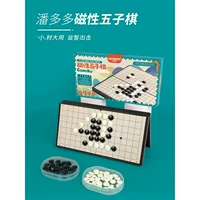 Panduoduo 15-сторонняя большая коробка, магнитное нарды, черно-белые фигуры для детей начальной школы, 15-сторонние обучающие пособия Go