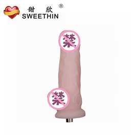 甜欣全自动抽插伸缩炮机C58大号仿真阳具女用自慰器成人情趣用品