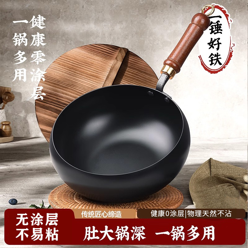 정통 Zhangqiu 손으로 위조 된 철 냄비 배꼽 냄비 정품 Wok 가정용 코팅되지 않은 지팡이 워크