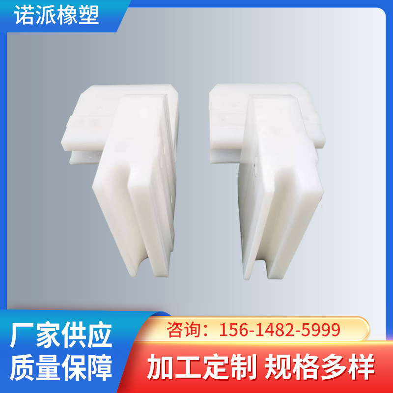 聚乙烯板 异型高分子板制作 超高分子聚乙烯异形组装模块