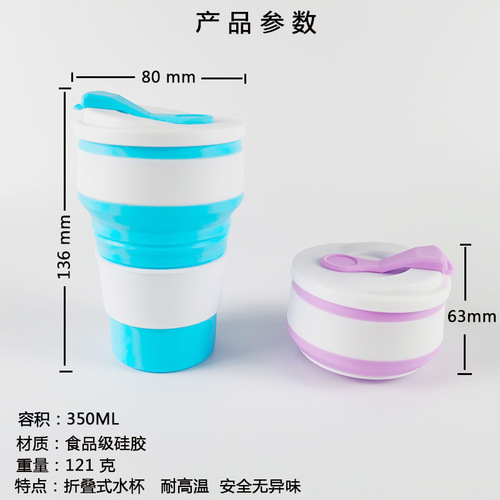 Silicone folding water cup, silicone kettle, silicone coffee cup, outdoor sports kettle, silicone collapsible cup, insulated cup