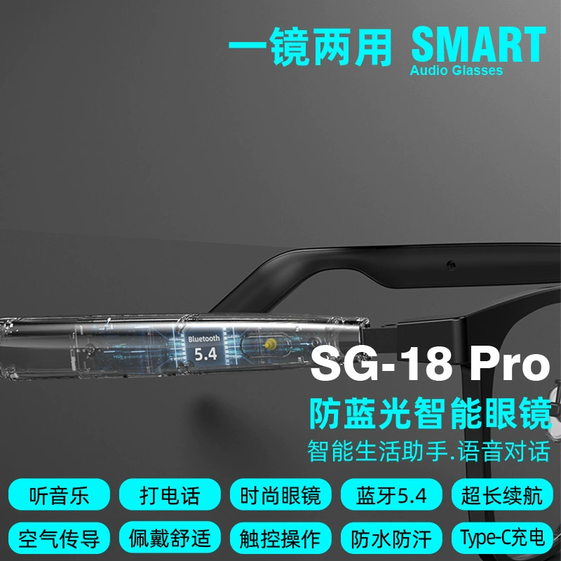 SG-18 Pro умные Bluetooth-очки, Bluetooth 5.4, длительное время работы аккумулятора, комфортны при длительном ношении, умное аудио
